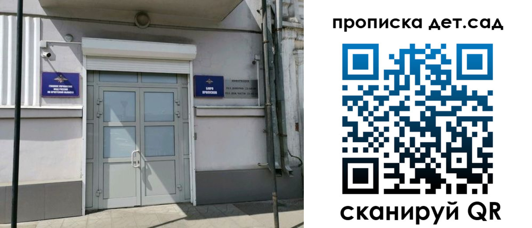 прописка от собственника в Донецке