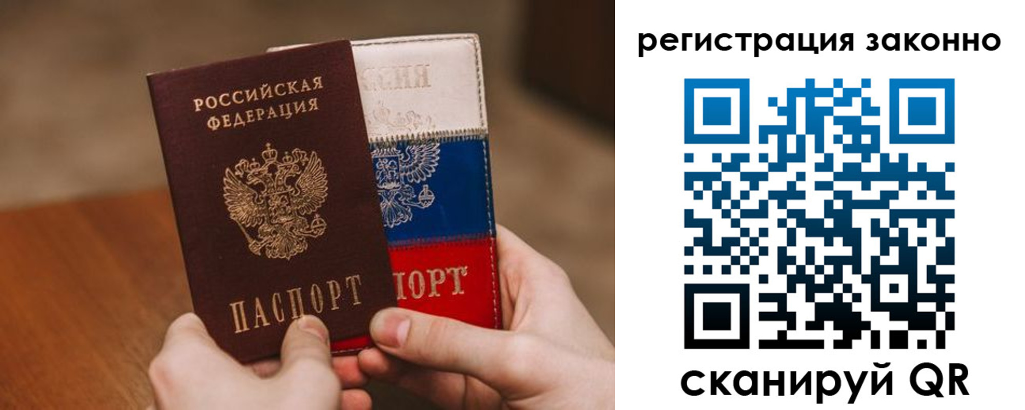 временная регистрация для школы в Донецке