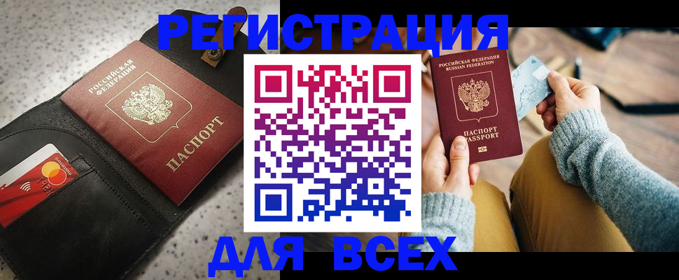 временная регистрация 2025 в Донецке